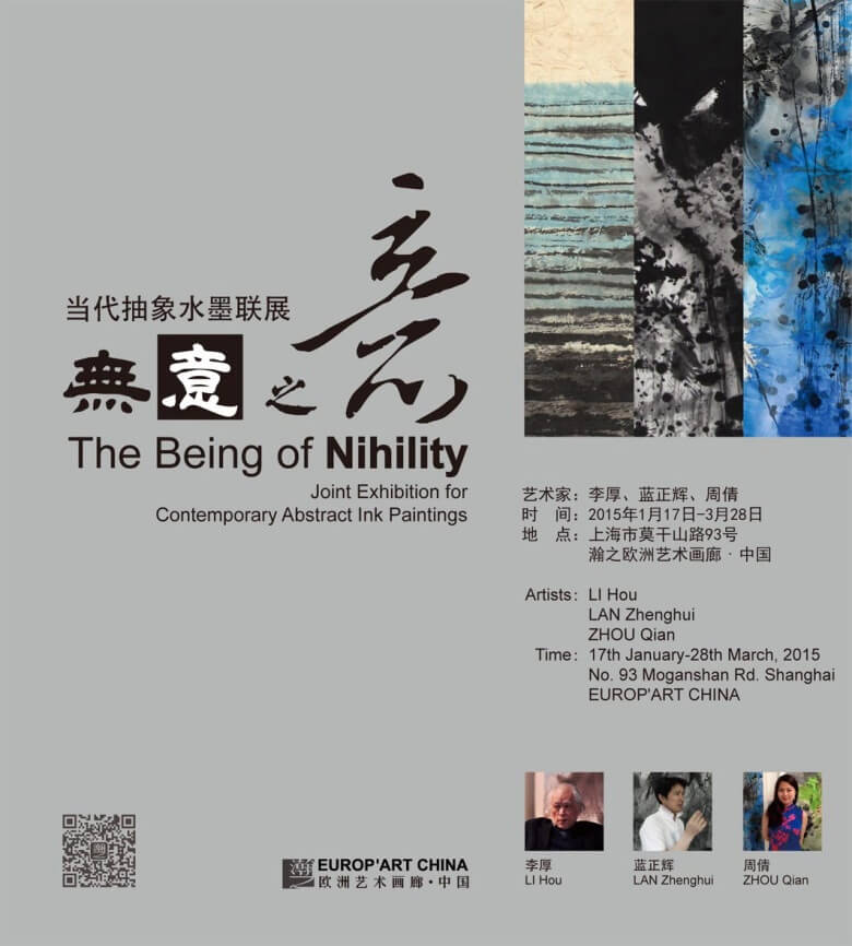 The Being of Nihility: Joint Exhibition for Contemporary Abstract Ink Paintings